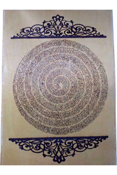 Hacı Vera Ahşap El İşi Göz Nuru Yakma Tablo YASİN-İ ŞERİF
