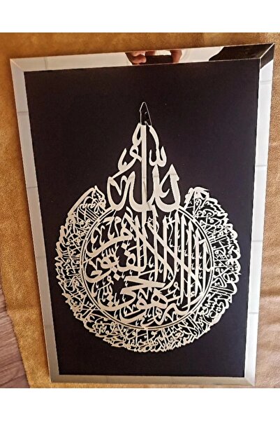 Numa Concept لوحة آية الكرسي مكتوبة على خشب مع مرآة فضية وحامل تثبيت، مقاس 48x30، مفردة