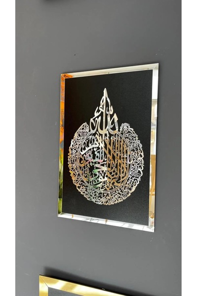 Numa Concept Ayetel Kürsi Calligraphy Written on Wood with Mirrored Silver Mounting Bracket 48X30 Single Piece