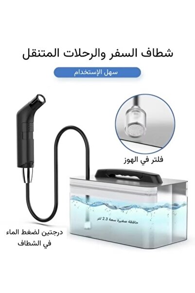 TENTUM شطاف السفر و الرحلات المتنقل , شطاف المسافر المحمول