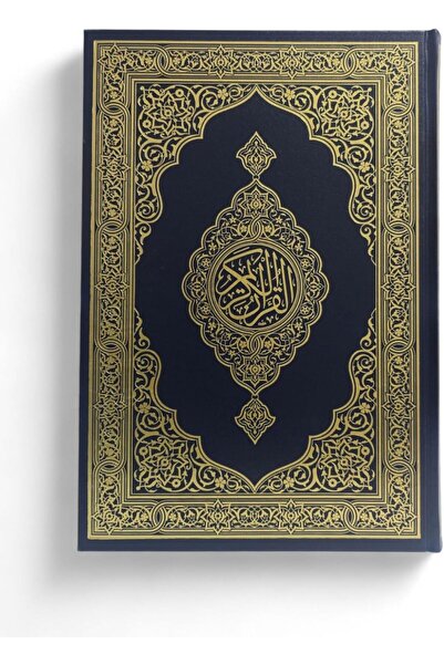 Other مصحف مجمع الملك فهد مقاس كبير ( جوامعي )