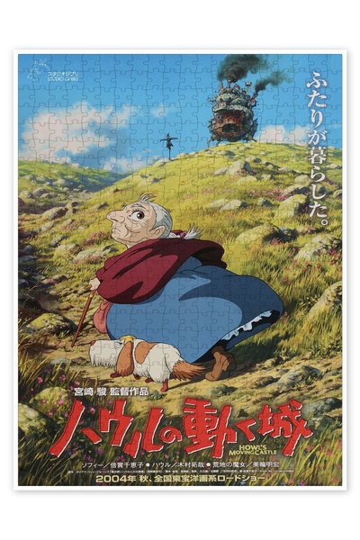 Jeronkarji Howl'un Yürüyen Şatosu 500 Parça Puzzle Yapboz Klasik Film Temalı
