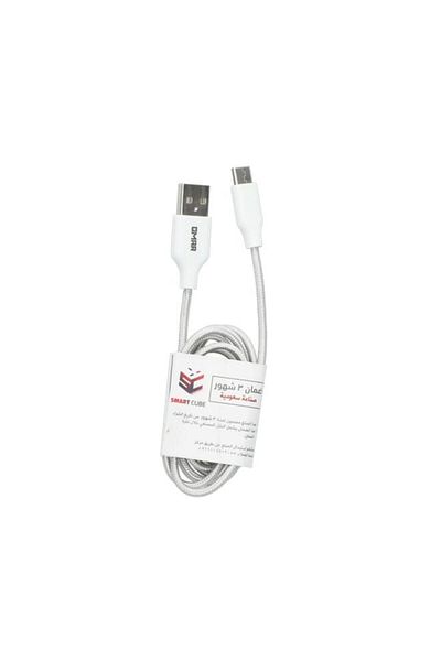 Generic كابل SmartCube USB Type-C لأجهزة Android أبيض بطول 1 متر