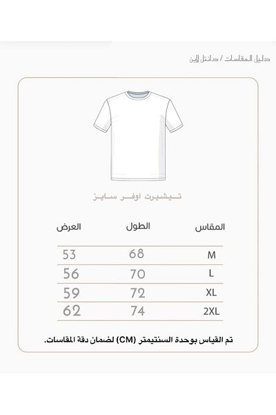 ALANAQA Unisex Oversized T-Shirt