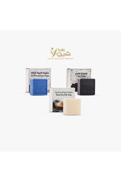 Viola باكج الصابون المميز -صابونة الفحم -صابونة البحر الميت-صابونة النيلة الزرقاء