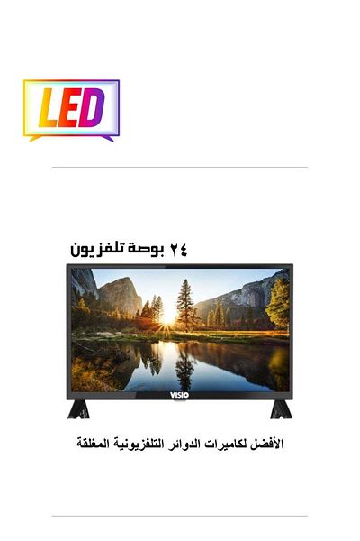 Visio 24 Inch LED TV HDTV