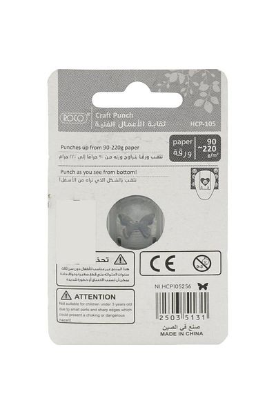 Roco مثقاب حرفي على شكل فراشة بفتحة واحدة أبيض عاجي/رمادي فاتح