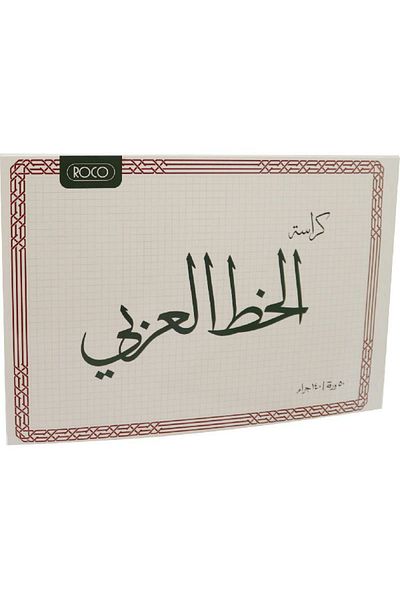 Roco Calligraphy Pad Arabic Design 6 ( with Squares ) 140 gsm White A4 50 Sheets