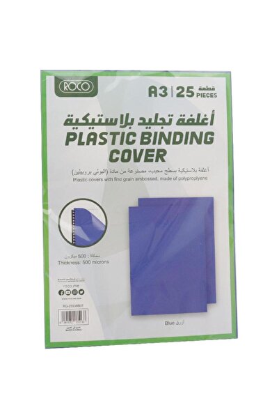 Roco غلاف بلاستيكي للملفات A3 - متين وشفاف، أزرق