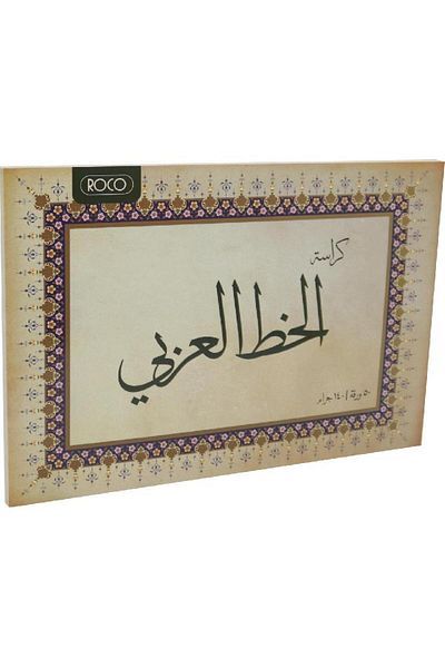 Roco Calligraphy Pad Arabic Design 8140 gsm White A4 50 Sheets