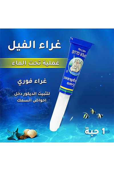 Generic غراء متعدد الاستخدامات للأحواض المائية