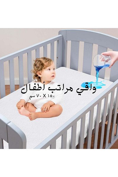 F.A.M.S Baby Mattress Protector 150x70 Cm - Waterproof, Hypoallergenic, Breathable, Durable, Premium Quality