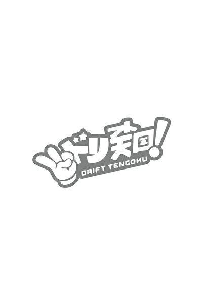 Reysa Tasarım ملصق سيارة دريفت تينجوكي مقاس 17 × 17 سم باللون الرمادي