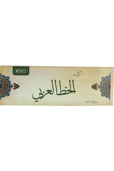 Roco Calligraphy Pad Arabic Design 1, 140gsm White 10.5 X 30.5 cm 50 Sheets