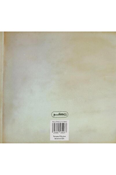 Roco Calligraphy Pad Arabic Design 4, 140gsm White 21" X 21" 50 Sheets