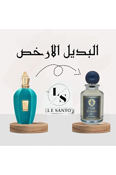 Le Cuir عطر كيور روسي 1957 او دي بارفيوم 100مل