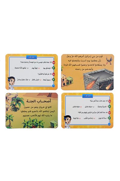 Educational Toys Smart Challenge Competitions - Stories from the Qur’an