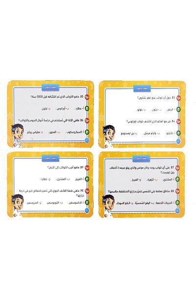 Challenge مسابقات تحدي الأذكياء - الفضاء والكون