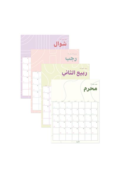 SEEN ١٢ تقويم شهري ١٤٤٧هـ، حدود