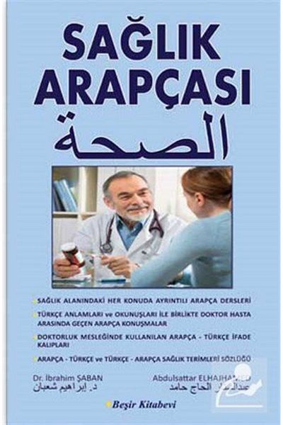 Beşir Kitabevi Αραβικά Υγείας - Άνετη κοπή