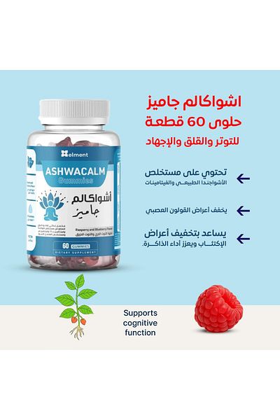 Elment Ashwakalm - Ashwagandha