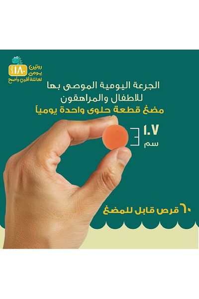 Holista Little Dino Kids Vitamin & Minerals - 180 Gummies