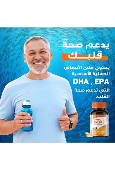 Holista أوميغا 3 عالي الفعالية - زيت السمك 1425 ملغ - 80 كبسولة هلامية