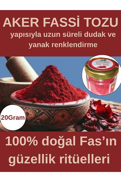 VİSKOYAT مسحوق أككار فاسي الطبيعي 100% من المغرب لتفتيح الجسم والبشرة وتكثيفها وعناية بها 20 جرام