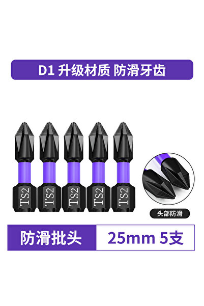 Choice12 مجموعة رؤوس مفكات براغي D1 مانعة للانزلاق ومقاومة للصدمات، 25 مم، 5 ...