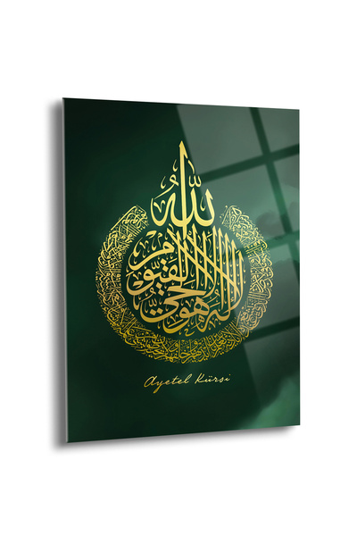 Shiny Art Ayet-et Kursi Yazılı Dini Cam Tablo - Dini Tablolar - İslami Cam Ta...