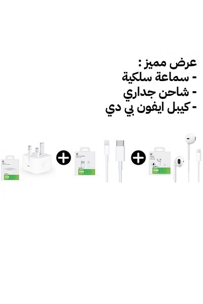 KARAKER Special offer: wired headphones + wall charger + PD cable