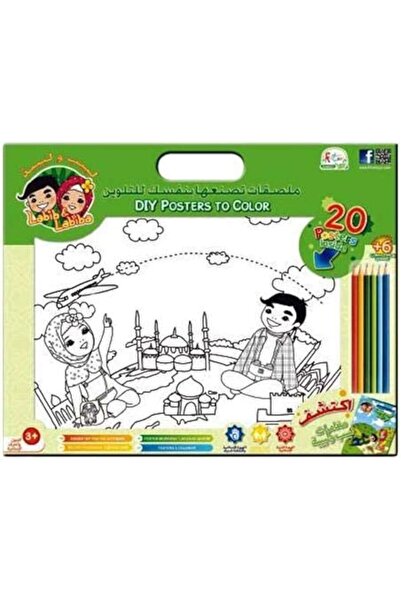 Others ملصق "اصنعها بنفسك" من فيترا تويز LLIA601 للتلوين، متعدد الألوان