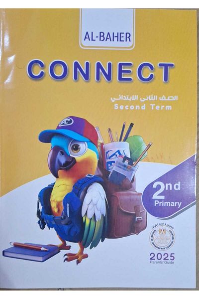 Jazeera Learning Trading. Baher Connect with Supplement - [Grade 2] Second Term 2025
