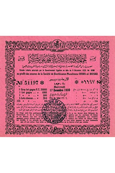 Benim Koleksiyonum Mısır, Orwa-El-Woska Müslüman Hayır Derneğini Piyango Bile...