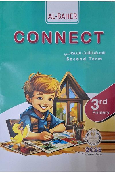 Jazeera Learning Trading. El Adwaa Gym Connect - [1st Grade] Second Semester 2025