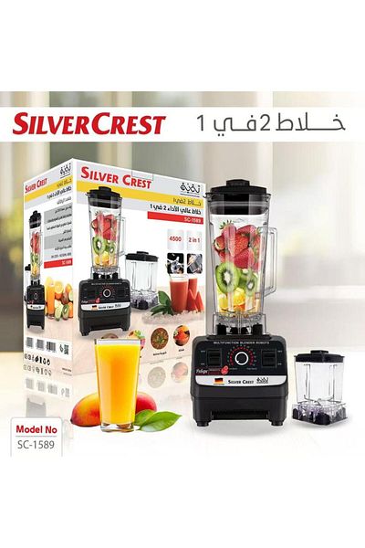 Silver Crest خلاط سيلفر كريست 4500 وات غير قابل للكسر بوعاءين 6 شفرات 2 في 1 فولاذ عالي الجودة