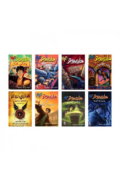 Generic Harry Potter Collection 8 Books (Arabic)