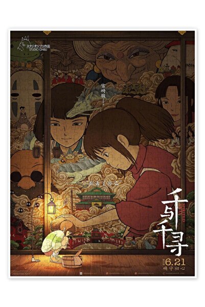 Jeronkarji Spirited Away II 500 Parça Puzzle Yapboz Klasik Film Temalı