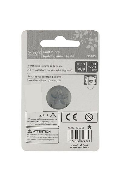 Roco ثاقبة بتلات حرفية ذات ثقب واحد أبيض عاجي/رمادي فاتح