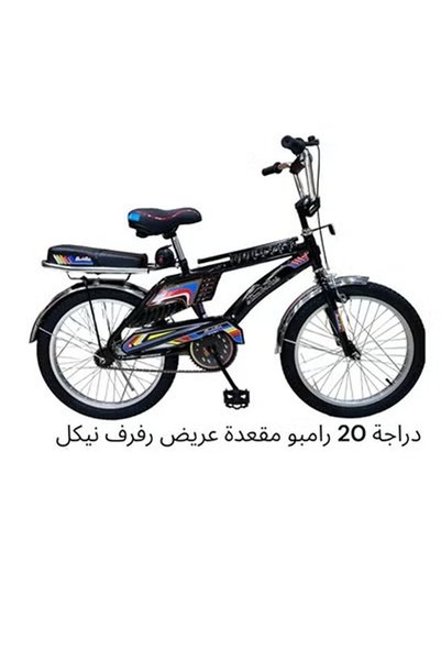 RAMBO دراجة معدنية بفرامل قرصية مقاس 20