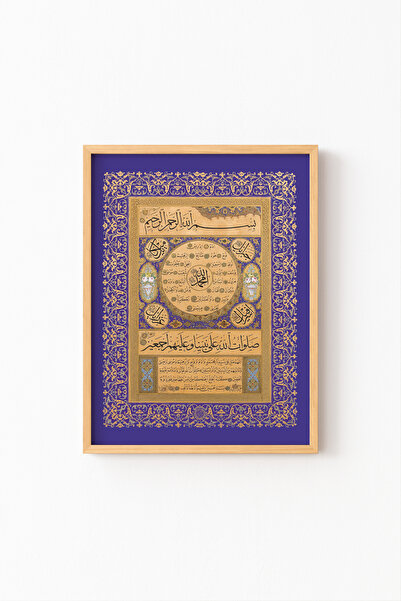 epiqart Hilye-i Şerif - إطار خشبي منقوش