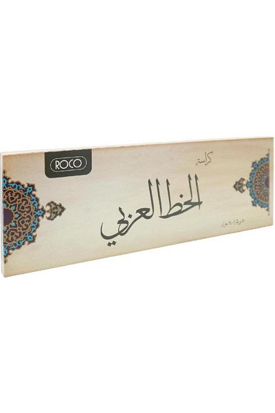 Roco Calligraphy Pad Arabic Design 2 ( with Lines ) 140 gsm White 10.5 X 30.5 cm