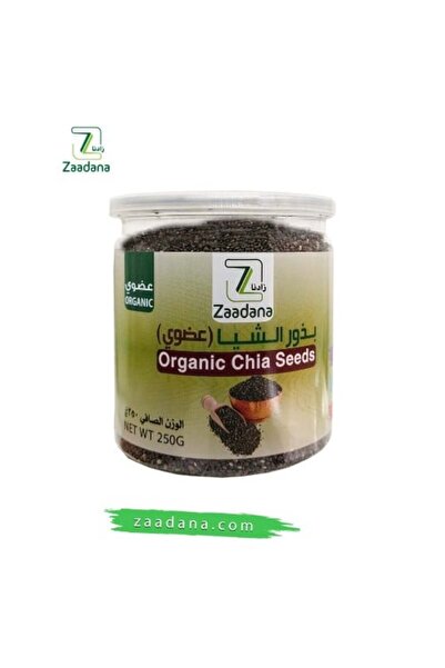 Zaadana بذور الشيا العضويه 250 جم