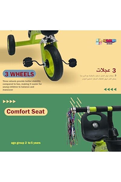 ALBADER دراجة توازن للأطفال، دراجة ثلاثية العجلات مع سلة خلفية، مناسبة للأطفال من عمر سنتين إلى ست سنوات