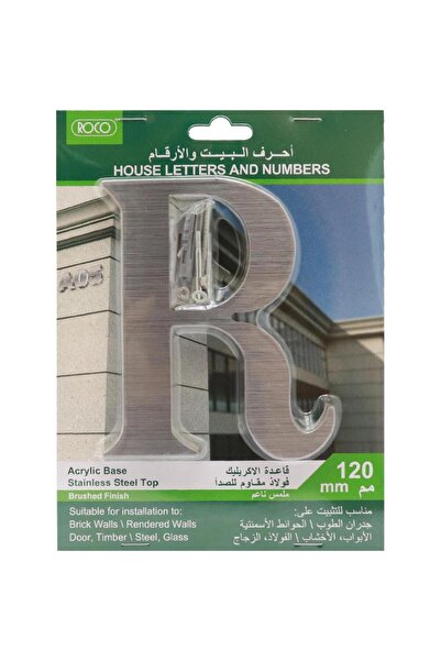 Roco Self-Adhesive Letter "R" – English, Brushed Silver Finish