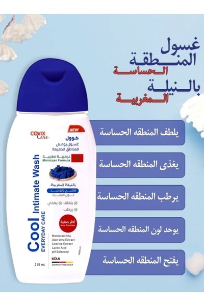 covix غسول يومي كوول للمناطق الحميمة بالنيلة المغربية 215 مل