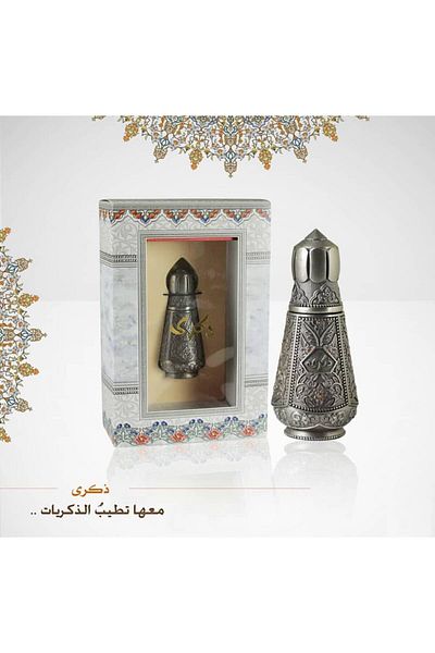 alsinan زكرا - مزيج زيت العود الهادئ 12 مل