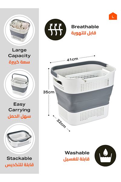 Lawazim Flexible Laundry Basket – 41x32x(12–35)cm Foldable Plastic Hamper with Handles