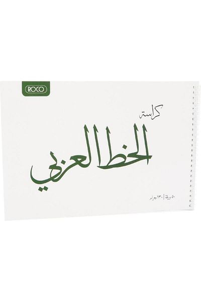Roco Calligraphy Pad Ink Drawing 130gsm White A4 50 Sheets
