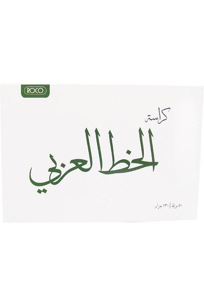 Roco Calligraphy Pad Ink Drawing 130gsm White A4 50 Sheets